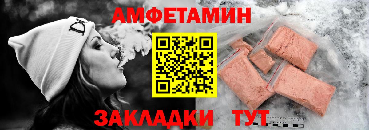Амфетамин VHQ Заречный