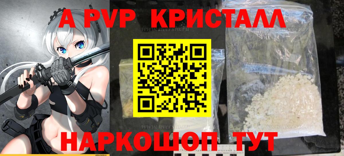 A-PVP VHQ  A-PVP VHQ  Alfa_PVP  Вход с VPN  Заречный  А ПВП VHQ 