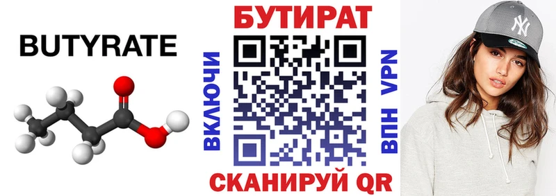 сколько стоит  Заречный  Бутират 1.4BDO 
