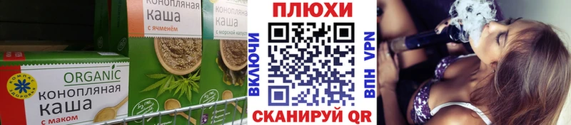 Еда ТГК конопля  Заречный 