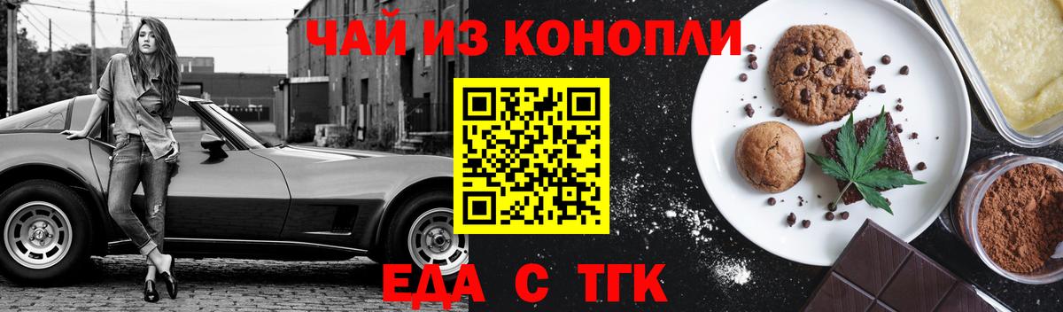 Cannafood марихуана  Заречный 