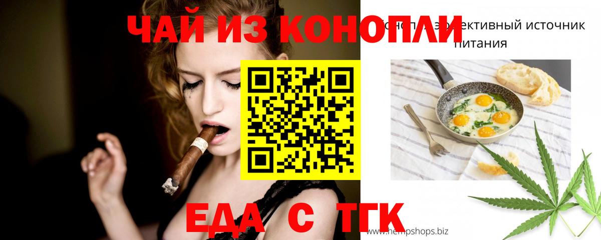 Заречный  Canna-Cookies конопля  Вход с VPN 