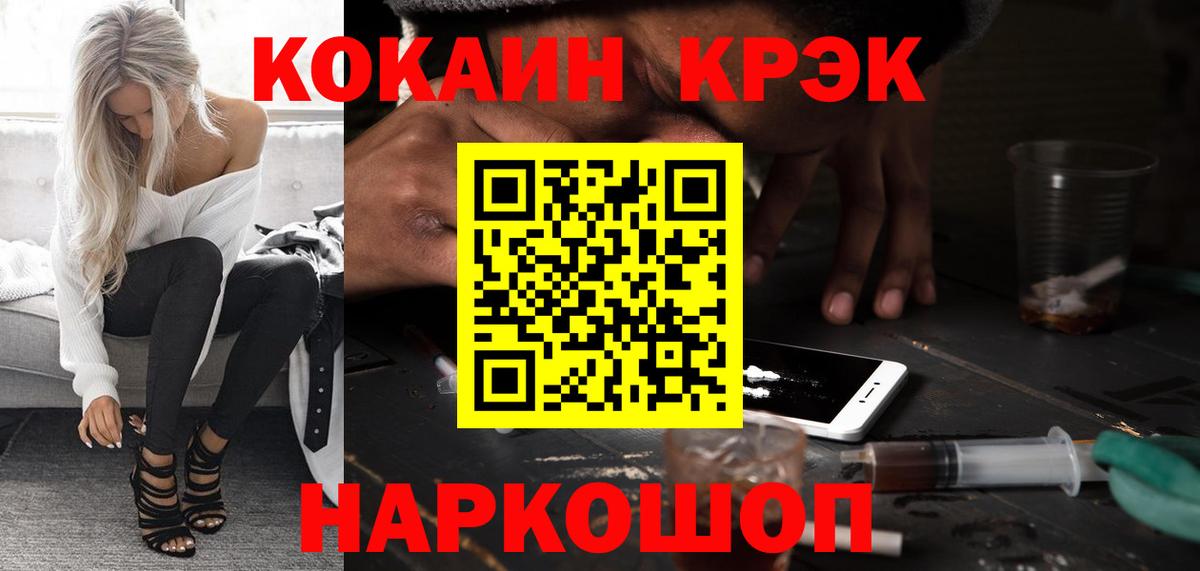 КОКАИН Колумбийский Заречный