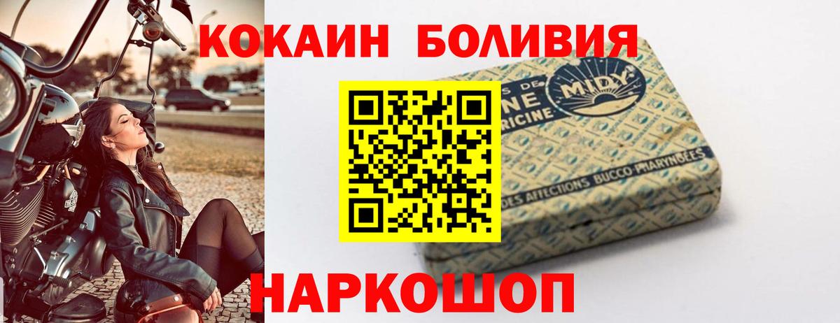 КОКАИН  Cocaine Перу  Заречный  КОКАИН Боливия 