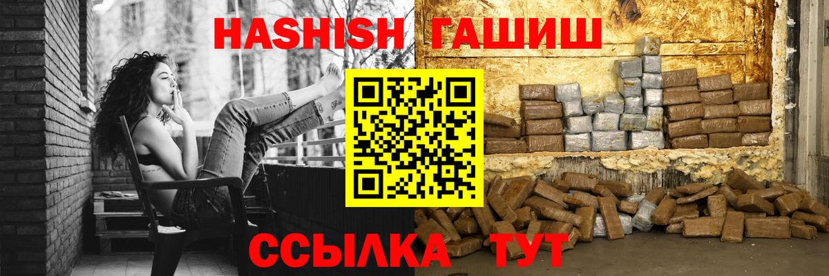 ГАШ Premium Заречный