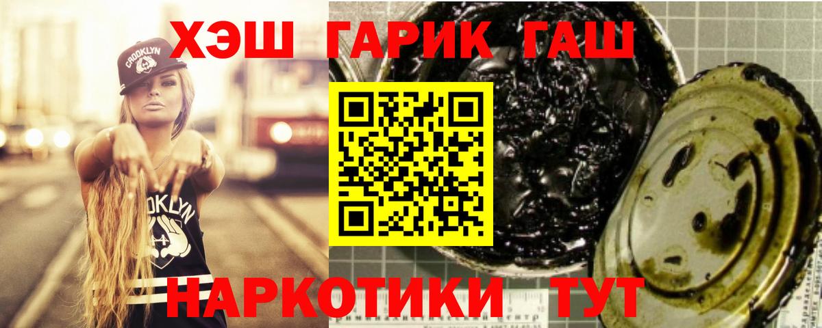 ГАШИШ  ГАШ Ice-O-Lator  Вход с VPN  Заречный 