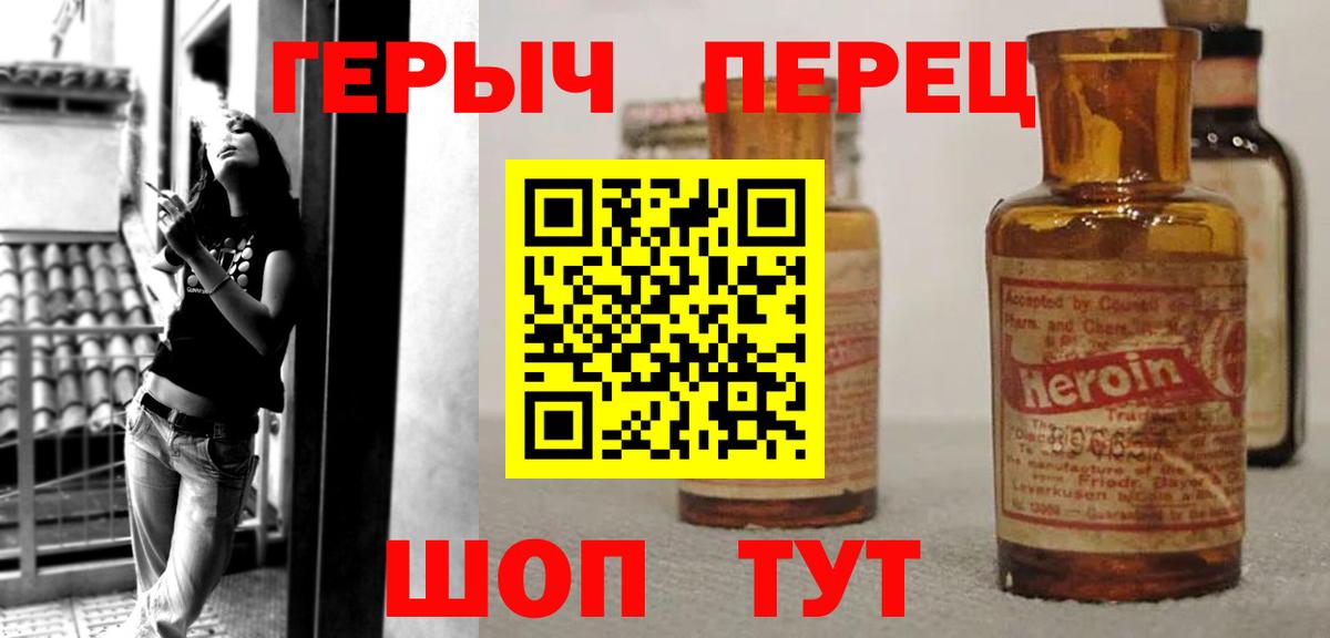 ГЕРОИН гречка  Героин  Заречный 