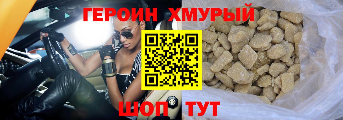 Заречный  ГЕРОИН белый  Вход с VPN 
