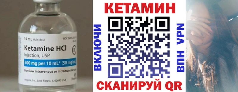 Кетамин VHQ  Заречный 