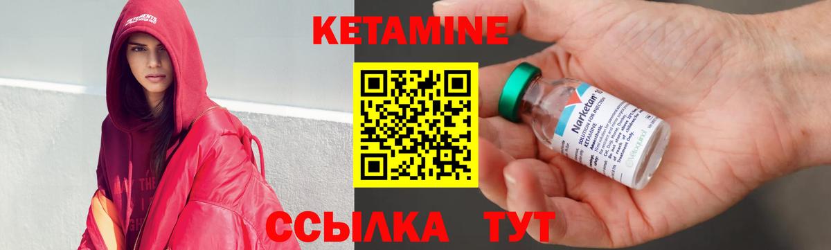 Кетамин VHQ  Заречный  Кетамин ketamine 