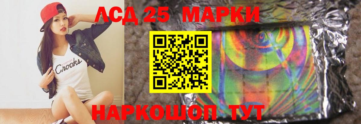 LSD-25 экстази кислота Заречный