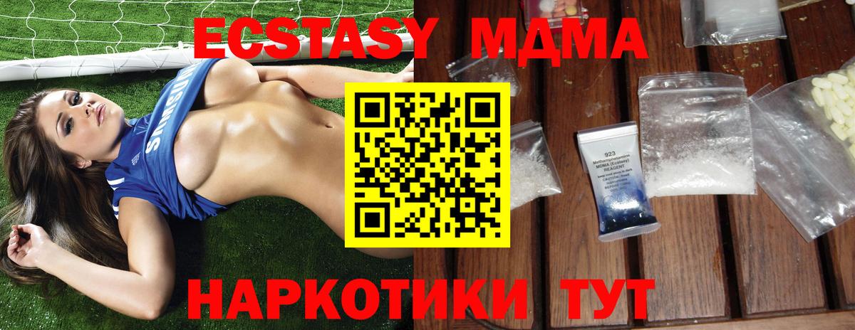 МДМА молли  MDMA Molly  Заречный  МДМА  Вход с VPN 