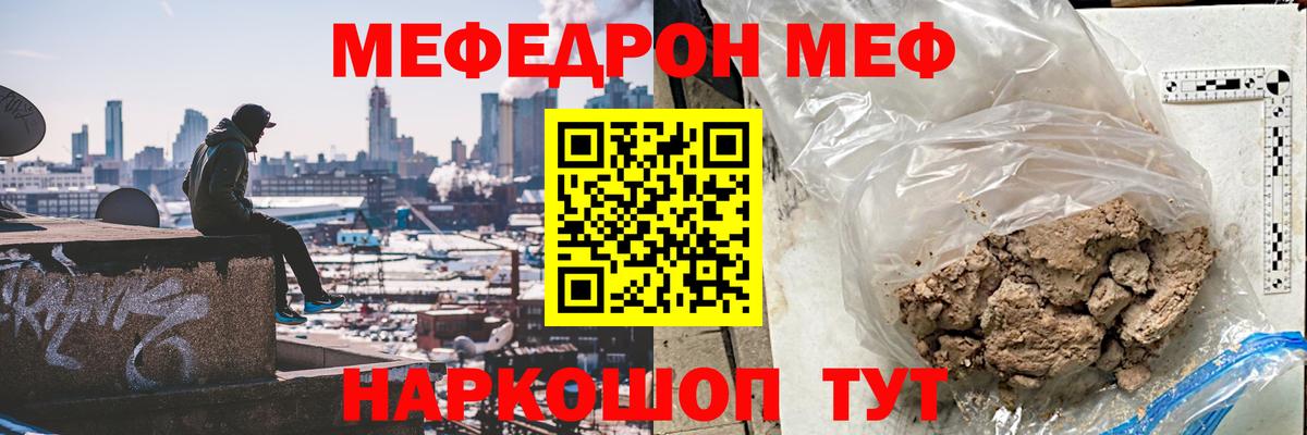 МЕФ Заречный