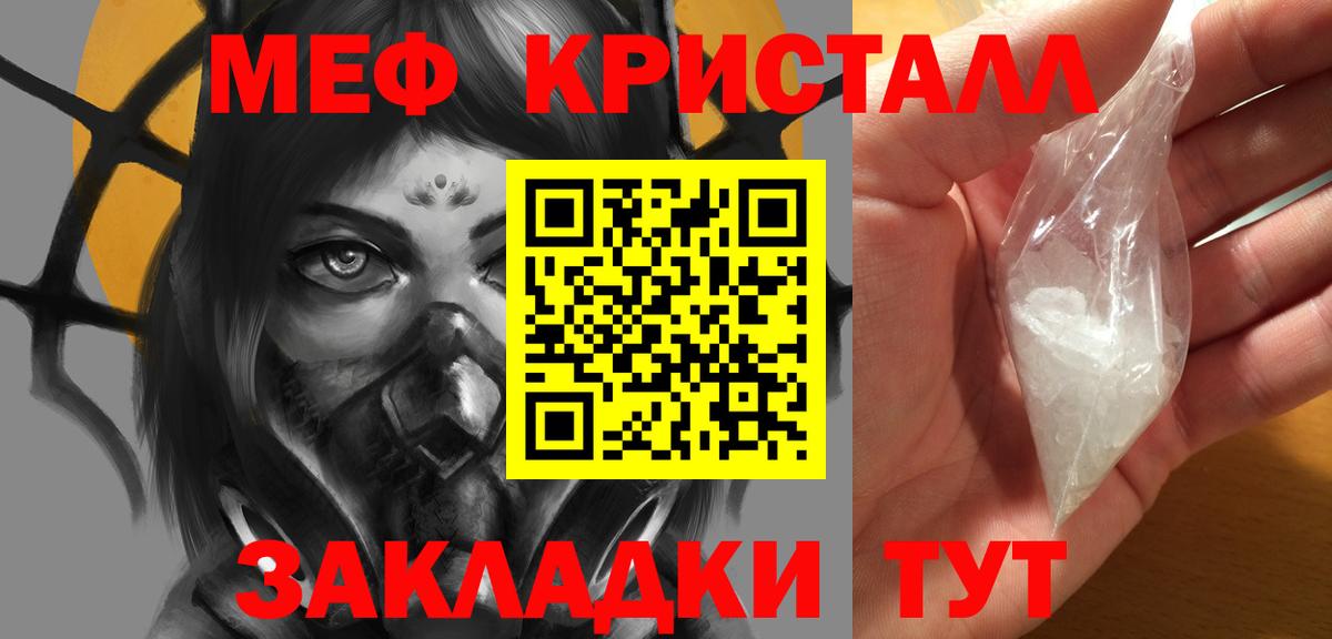 МЯУ-МЯУ мяу мяу  МЕФ  Вход с VPN  Заречный  МЕФ mephedrone  МЯУ-МЯУ 