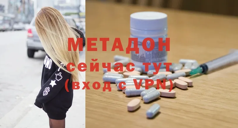 Метадон белоснежный  omg как войти  Заречный 