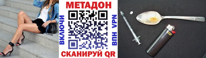 МЕТАДОН кристалл  Заречный 