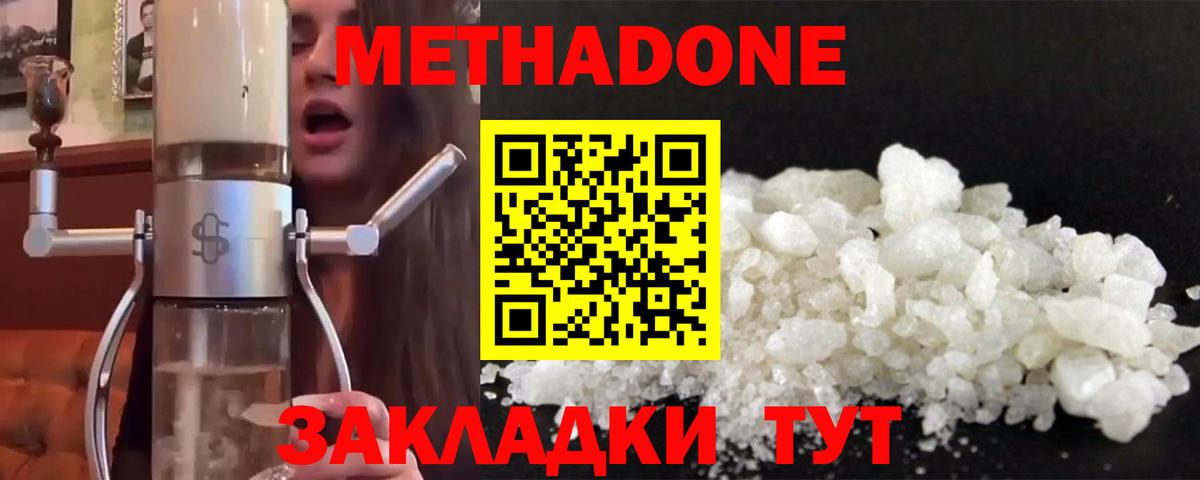 МЕТАДОН мёд Заречный
