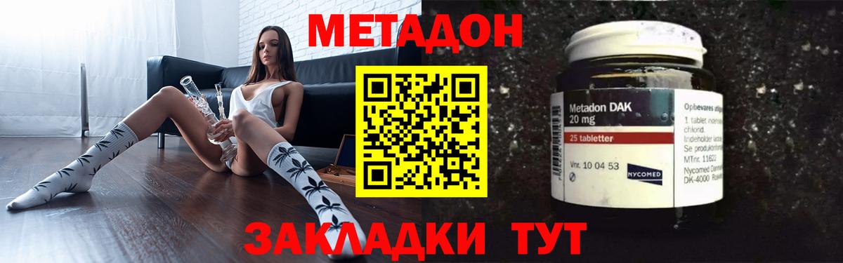Заречный  МЕТАДОН methadone  мега ссылки  Вход с VPN  МЕТАДОН мёд 