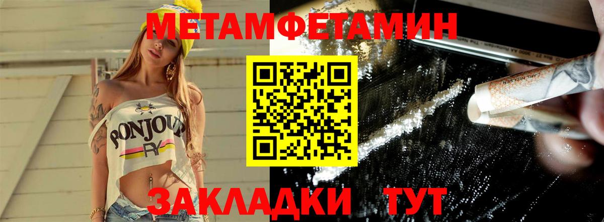 Заречный  Первитин Декстрометамфетамин 99.9%  Вход с VPN 