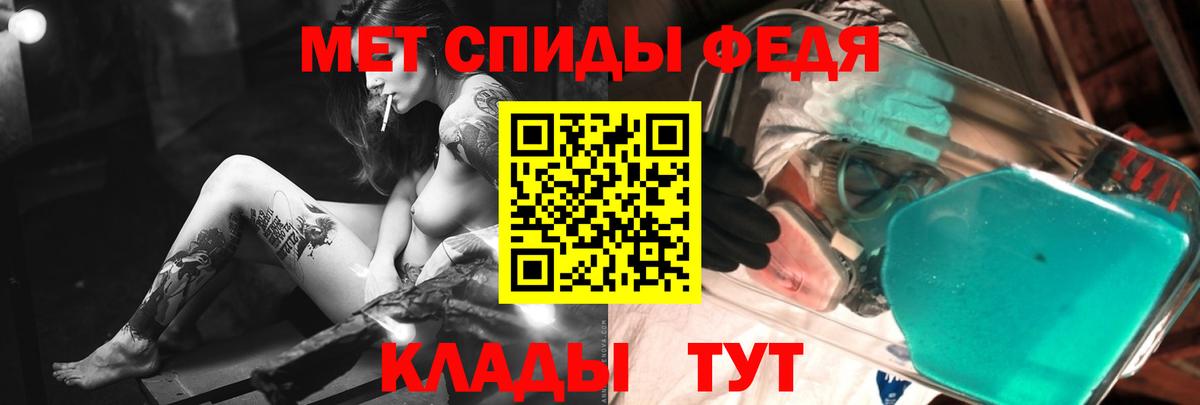 МЕТАМФЕТАМИН кристалл Заречный