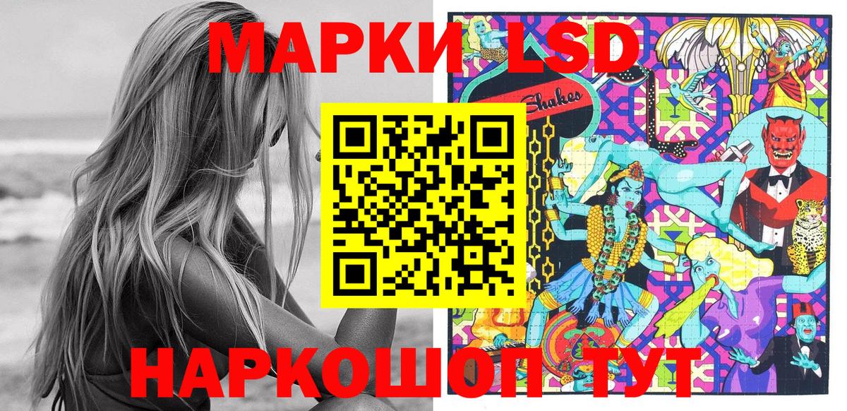 Заречный  Марки NBOMe 1500мкг  Вход с VPN 