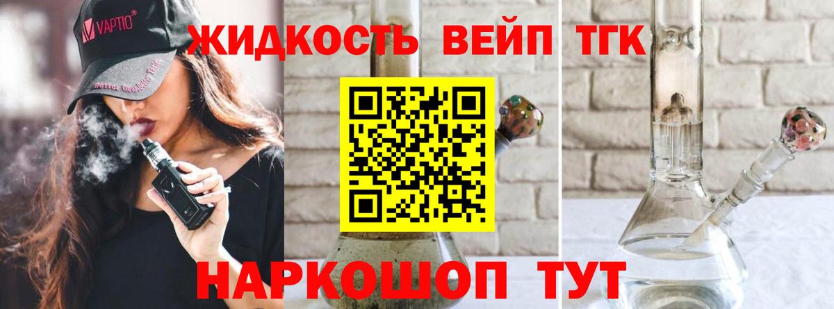 Дистиллят ТГК гашишное масло  Вход с VPN  ТГК гашишное масло  Заречный 